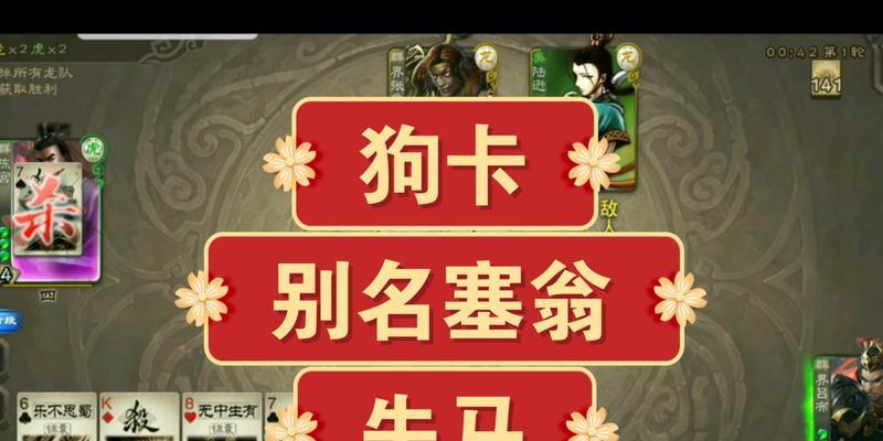 三国杀狗卡取名技巧是什么？如何取一个好名字？  第2张