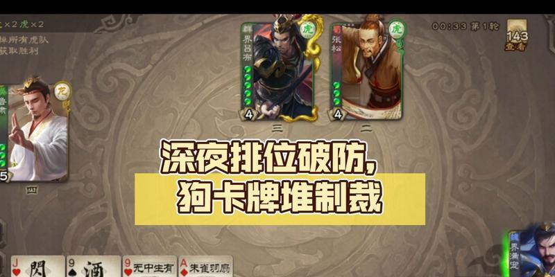 三国杀狗卡取名技巧是什么？如何取一个好名字？  第3张