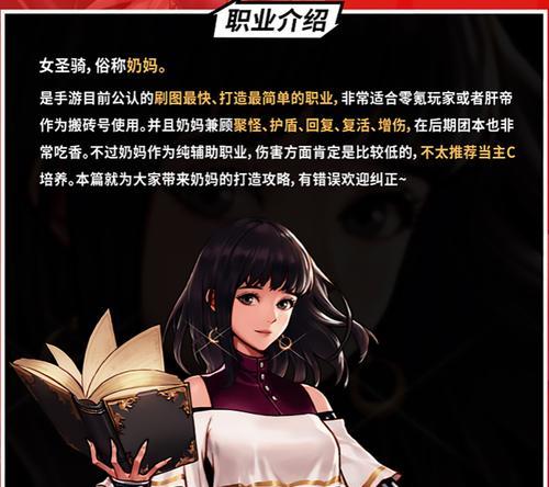 地下城每日奶妈任务指南？  第2张