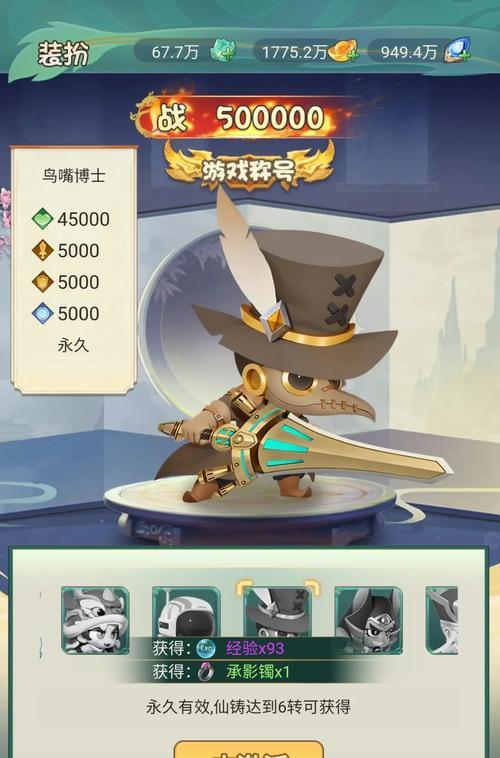 星际战甲尊龙玩偶获取方法是什么？哪里可以得到？  第3张