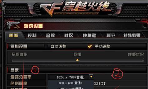 CF最新版延时参数设置方法是什么？参数值应如何调整？  第2张