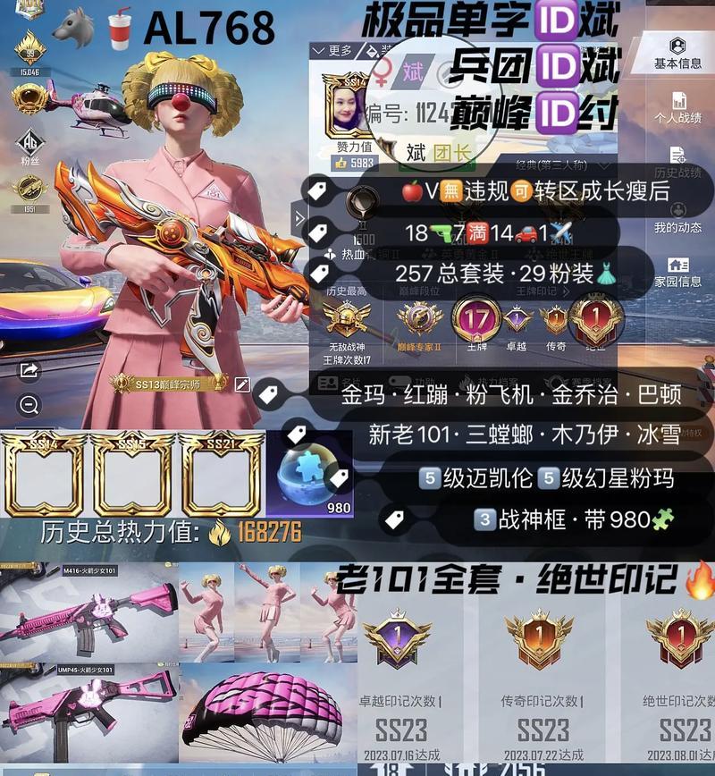 CF极品ID单子价格是多少？购买极品ID需要注意什么？  第3张