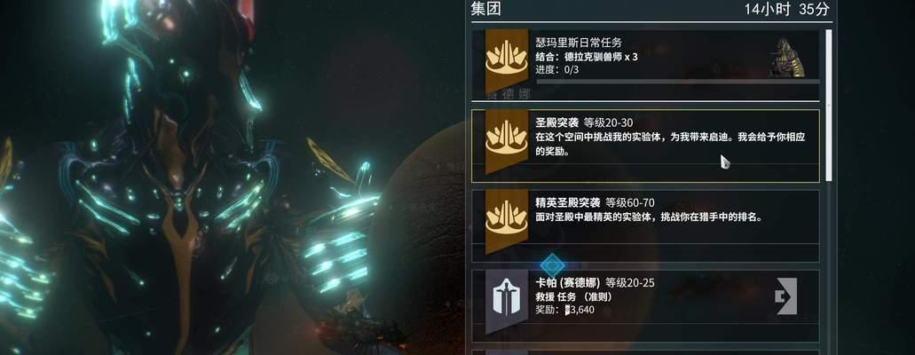 星际战甲中如何达到段位2？  第1张