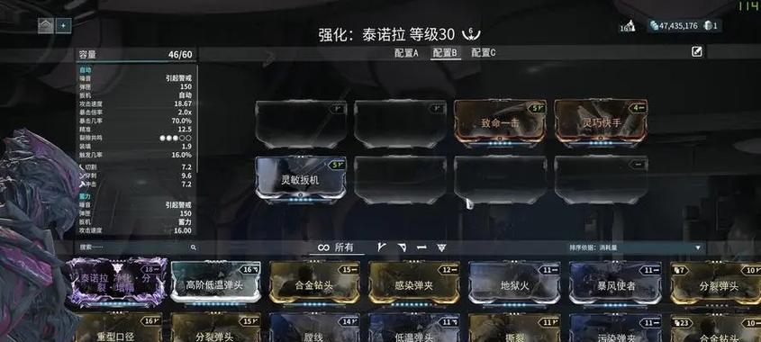 星际战甲中如何达到段位2？  第3张
