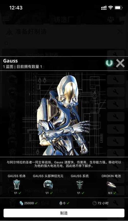星际战甲如何个性化？怎样让战甲外观更酷炫？  第3张