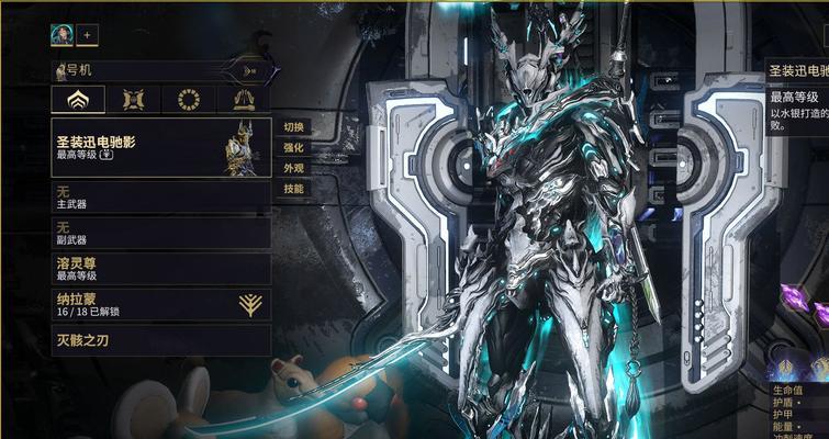 星际战甲如何个性化？怎样让战甲外观更酷炫？  第2张