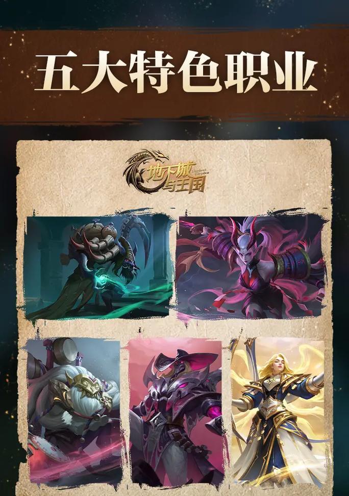 地下城的都是什么人物啊？角色背景故事介绍？  第2张