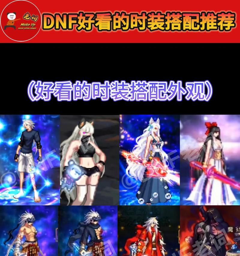 DNF时装分解后如何处理？有何影响？  第3张