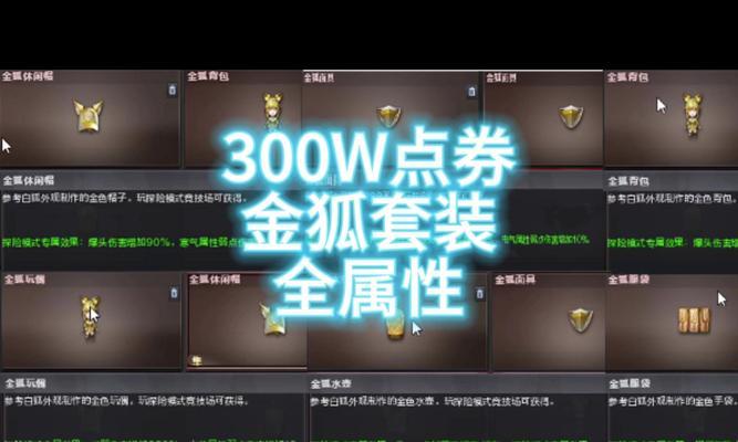 cf如何搭配装备才能成为大神？搭配装备的策略是什么？  第3张
