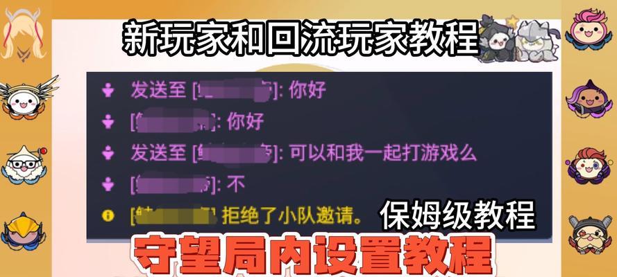 守望先锋中如何开启远程攻击？远程攻击的设置方法是什么？  第2张