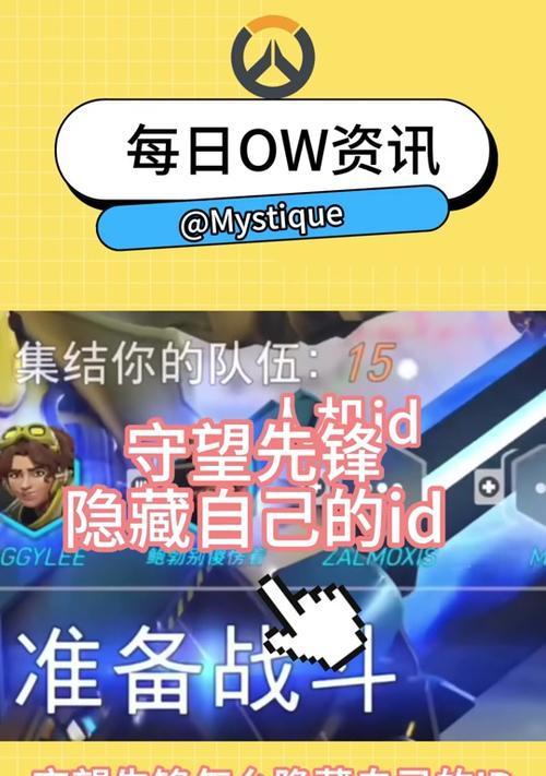 守望先锋中如何开启远程攻击？远程攻击的设置方法是什么？  第1张