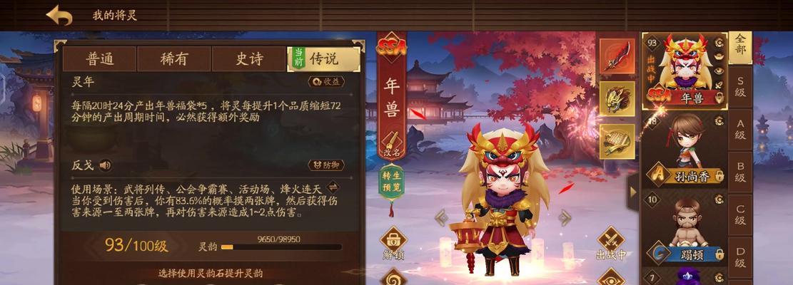 三国杀将灵分别产什么？如何获得特定将灵？  第1张