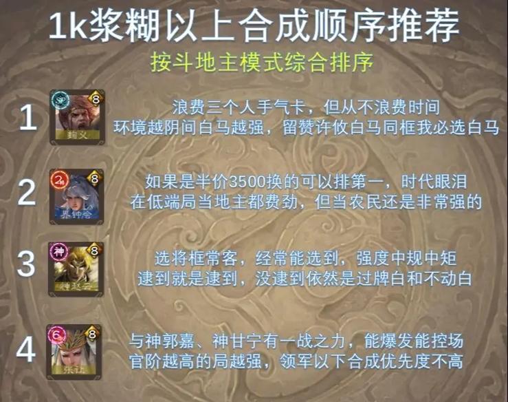 三国杀将灵分别产什么？如何获得特定将灵？  第3张