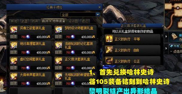 地下城小号装备转移大号的步骤是什么？  第2张