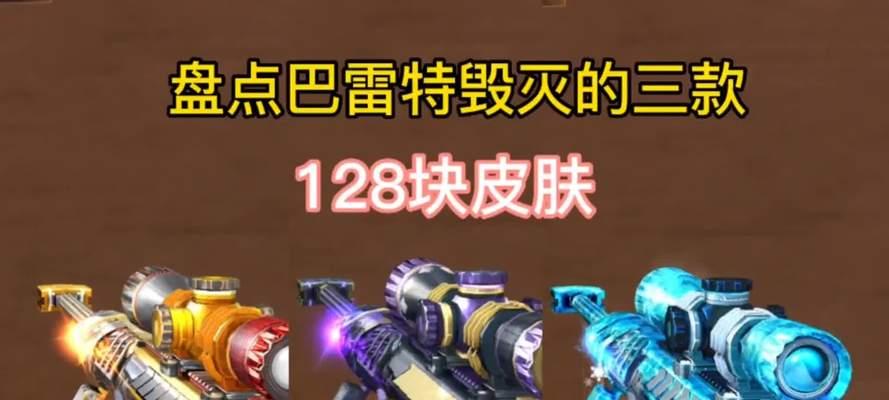 cf手游毁灭皮肤制作成本是多少？制作后有哪些变化？  第1张