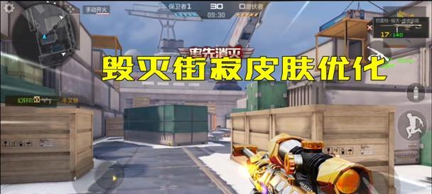 cf手游毁灭皮肤制作成本是多少？制作后有哪些变化？  第3张
