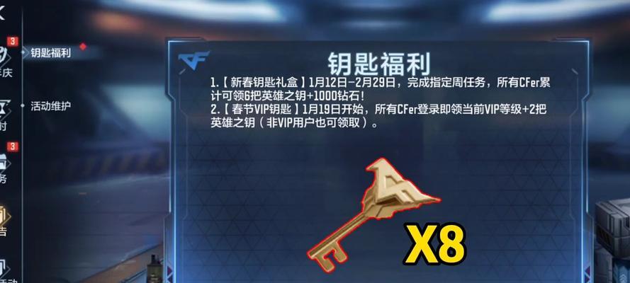 CF中获取钥匙的途径有哪些？需要多少才能开启宝箱？  第3张