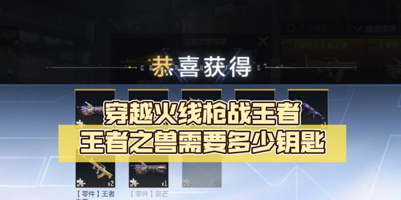 CF中获取钥匙的途径有哪些？需要多少才能开启宝箱？  第2张