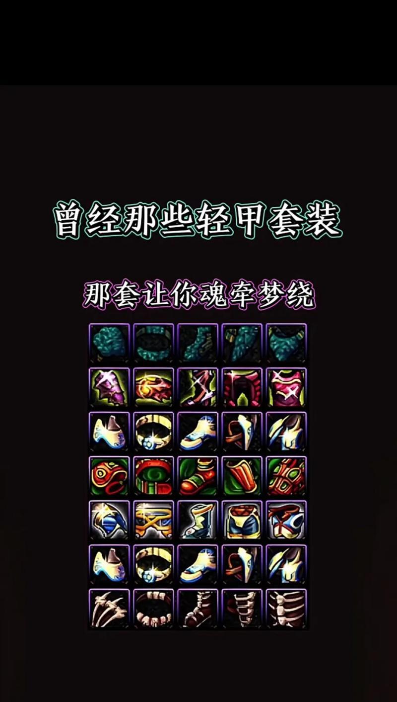 dnf剑魂时装搭配的建议是什么？  第1张