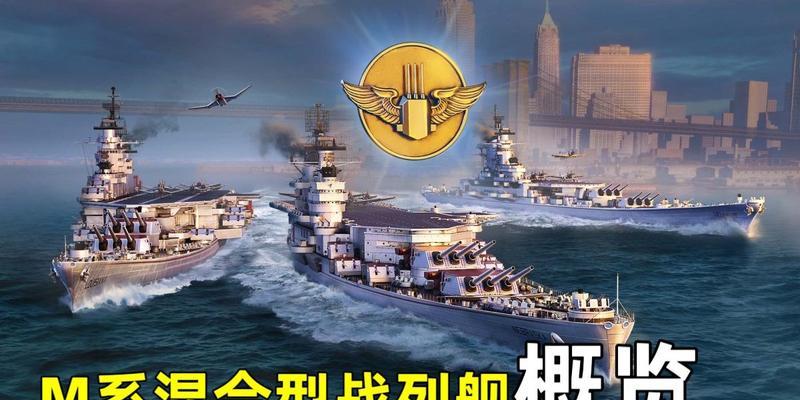 战舰世界六级战列舰玩法指南是什么？如何成为战列舰高手？  第1张