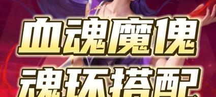 魔域血族血魂的作用？血魂如何使用最有效？  第3张