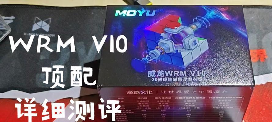 魔域威龙wrm2021磁悬浮的质感如何？用户反馈有哪些？  第1张