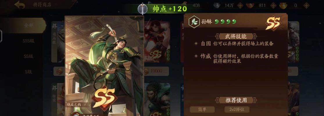 腾讯三国杀怎么加好友显示不出来？好友添加失败的解决方法是什么？  第1张