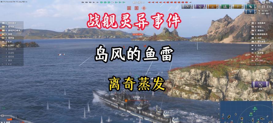 战舰世界中如何使用无限鱼雷？开挂使用鱼雷会有什么后果？  第3张