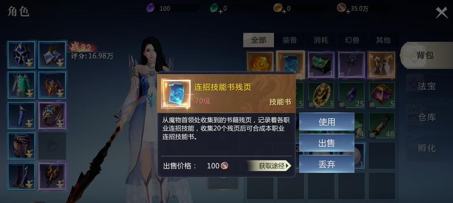 魔域如何开启第二个角色？操作步骤是什么？  第3张