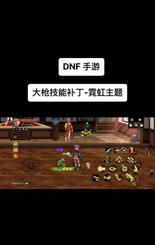 地下城14层大枪挑战攻略是什么？如何顺利通过？  第3张