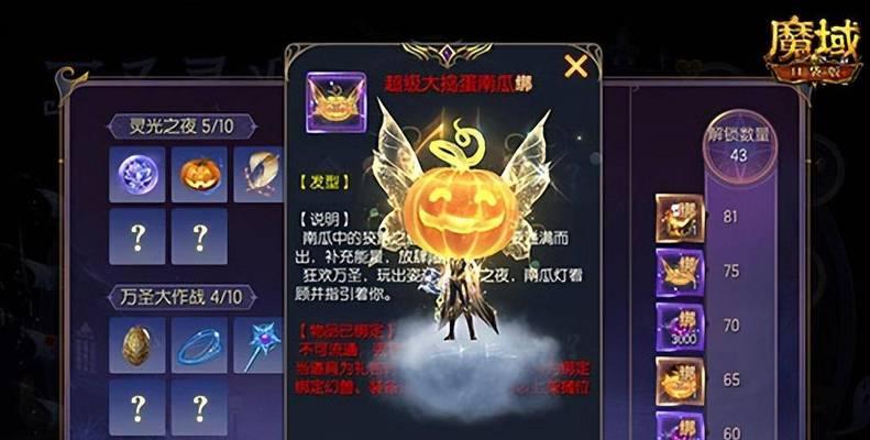 魔域快速鉴定技巧是什么？如何提高鉴定效率？  第3张