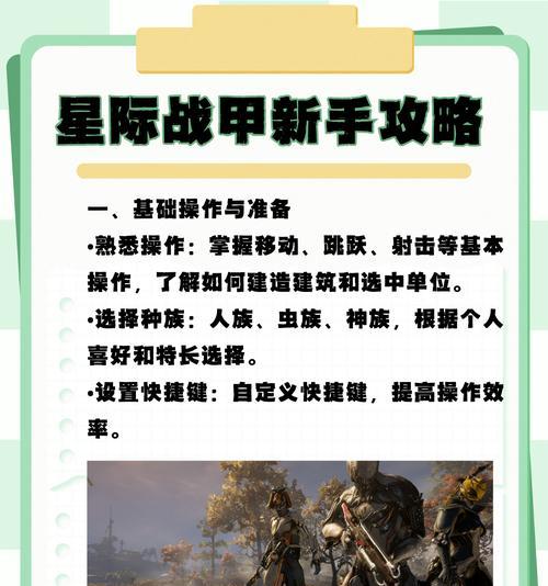 星际战甲聊天频道移动方法是什么？  第2张