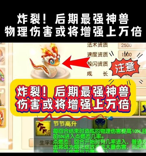 完美世界中幻兽变异有哪些技巧？  第3张