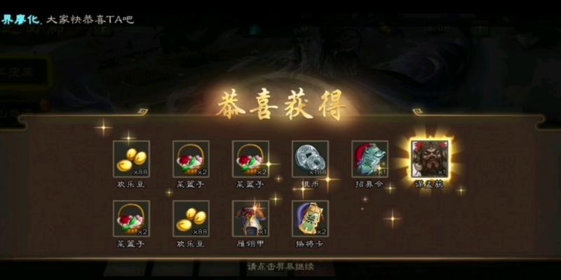 三国杀九月天工宝库有何用途？宝库内的物品如何获取？  第2张