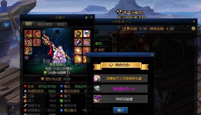 dnf因果模式的开启方法是什么？开启后有哪些变化？  第3张