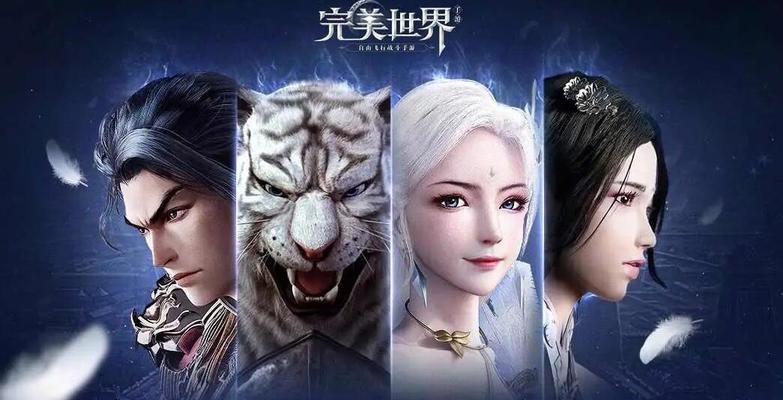 完美世界如何重新创建角色？步骤是什么？  第3张
