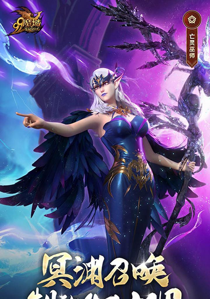 魔域暗黑龙骑飞升后选择哪位神灵？选择神灵的依据是什么？  第1张