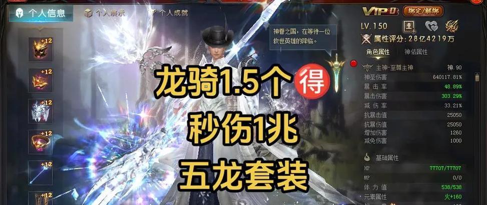 魔域暗黑龙骑飞升后选择哪位神灵？选择神灵的依据是什么？  第3张
