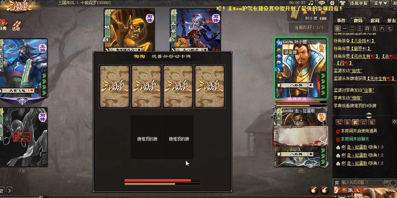界张飞在三国杀ol互通版中如何突破？  第2张