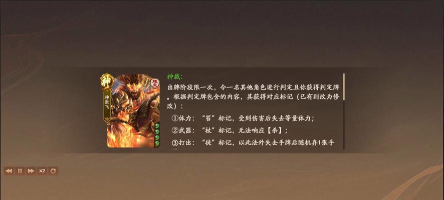 界张飞在三国杀ol互通版中如何突破？  第1张
