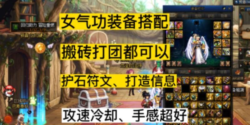 dnf气功应该堆砌哪些属性？  第1张