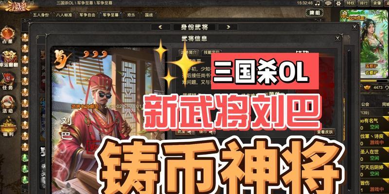 刘巴在三国杀中的玩法是什么？如何发挥刘巴的最大作用？  第3张