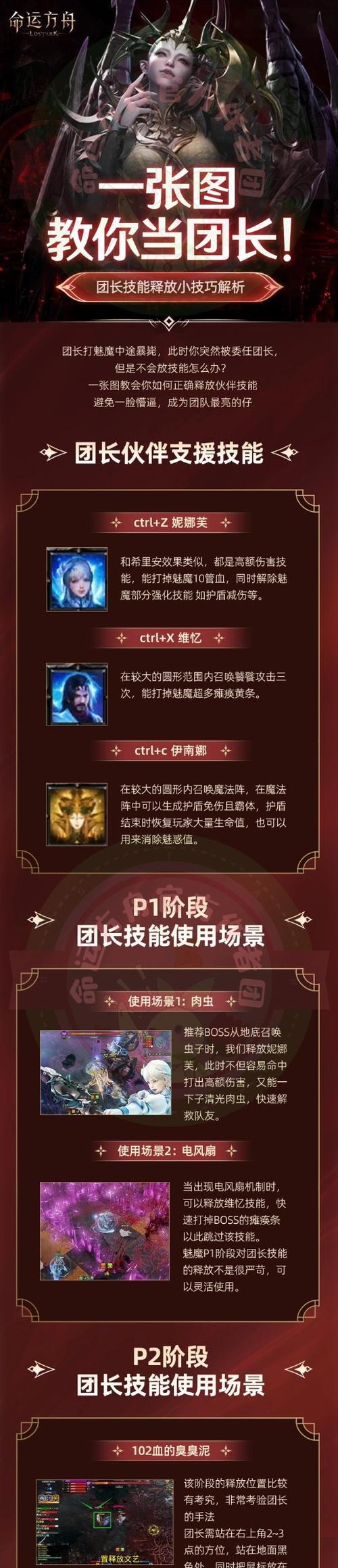 风起技能的释放条件是什么？如何正确使用风起？  第1张
