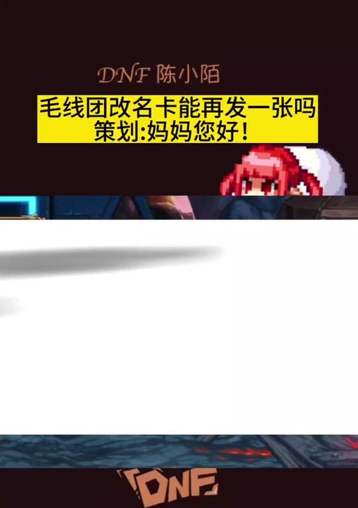 地下城免费改名卡为何消失？获取方式有哪些？  第1张