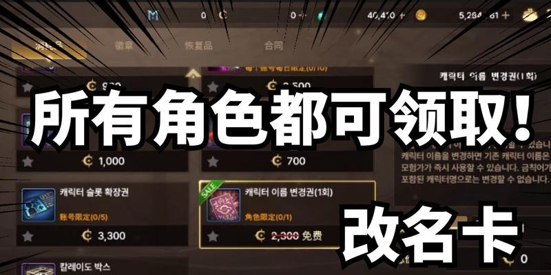 地下城免费改名卡为何消失？获取方式有哪些？  第3张
