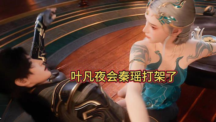 完美世界秦瑶怎么死？秦瑶的死亡原因是什么？  第2张