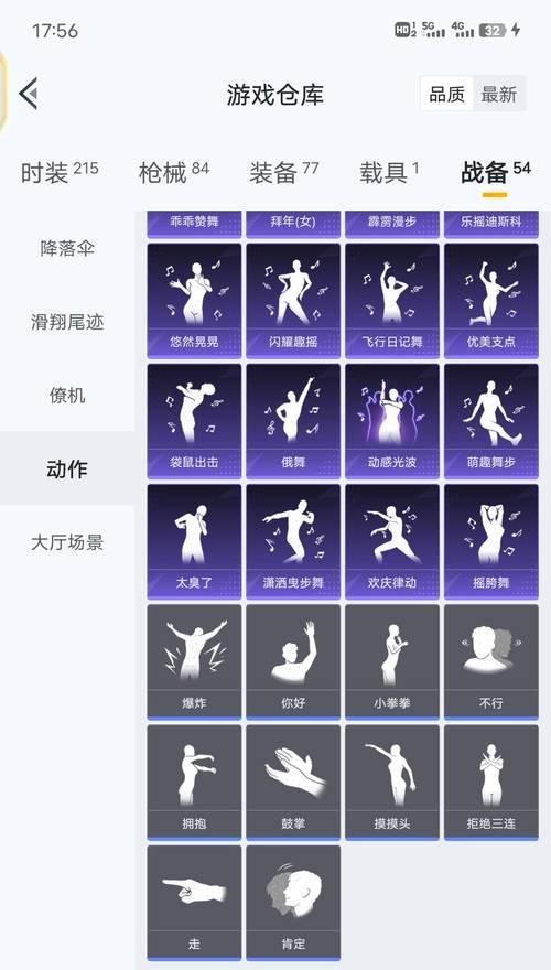 劲舞团绿幕调色的具体操作步骤是什么？  第2张