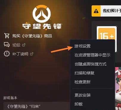 守望先锋卡死问题如何解决？  第1张