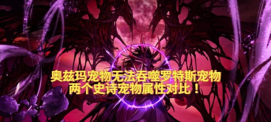 地下城宠物吞噬方法是什么？吞噬后效果如何？  第3张