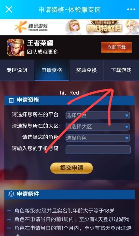 三国杀怎么赊账？赊账的条件和流程是什么？  第2张